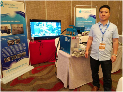 2017發(fā)動(dòng)機(jī)裝配及測(cè)試工程發(fā)展論壇 于2017年6月15-16日在重慶萬(wàn)達(dá)艾美酒店舉辦-3.png